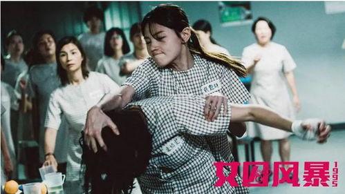 女囚风暴1995粤语,粤港监狱风云再起